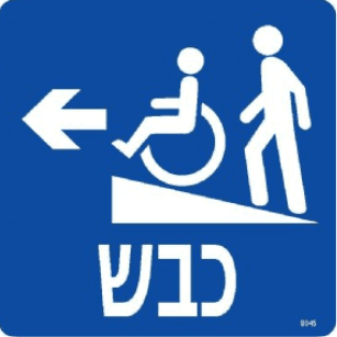 שלט כבש חץ שמאלה