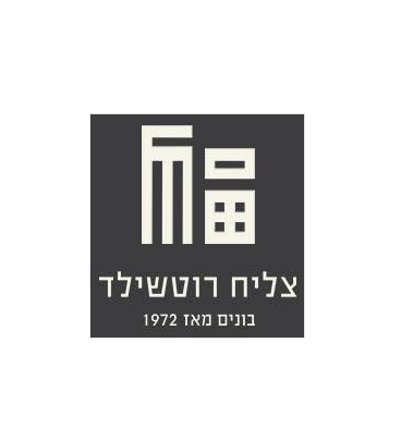 צליח רוטשילד