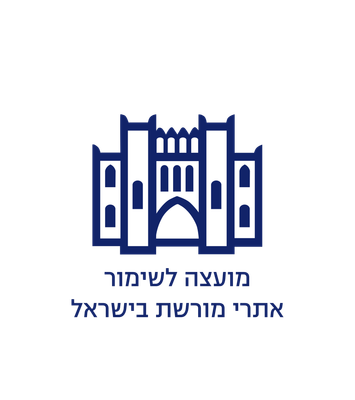 המועצה לשימור אתרים